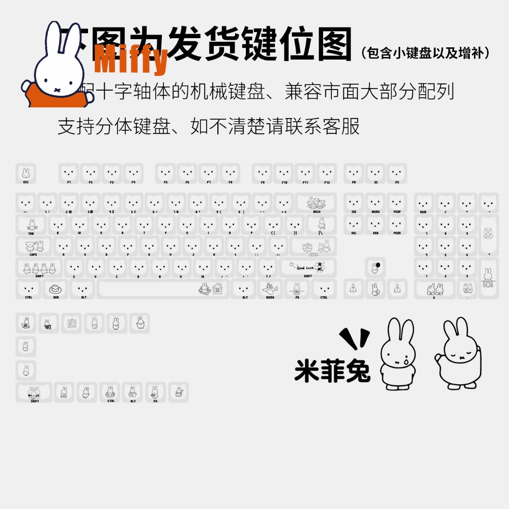 Kawaii Miffy Keycaps Cute Rabb - Office Tech recension och pris
